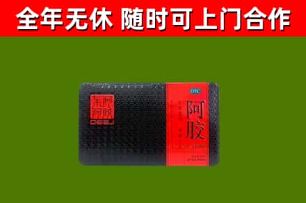 东区回收阿胶